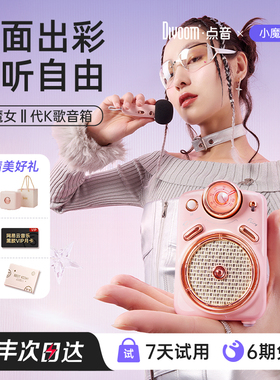 Divoom点音小魔女迷你K歌音箱麦克风话筒一体蓝牙小音响生日礼物