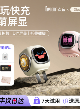 Divoom点音小电屏像素显示屏充电头手机充电器头35W氮化镓pd快充数据线适用17苹果16生日礼物新年桌搭5v2a小