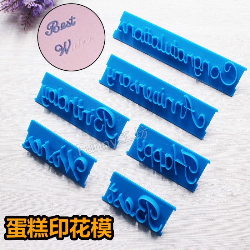 蛋糕印花模具 英文字母手写体Happy Birthday生日快乐 祝福语压纹