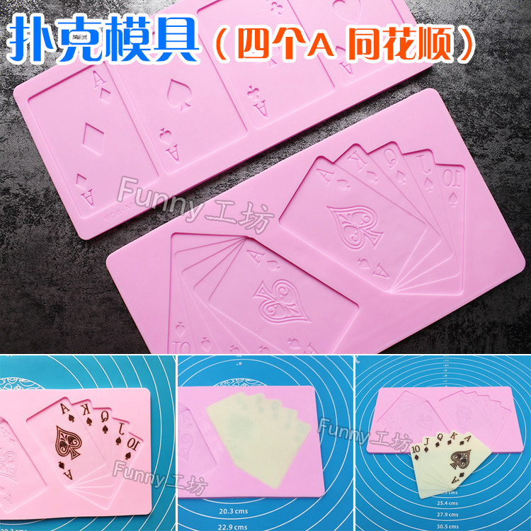 巧克力插片蛋糕装饰硅胶模具