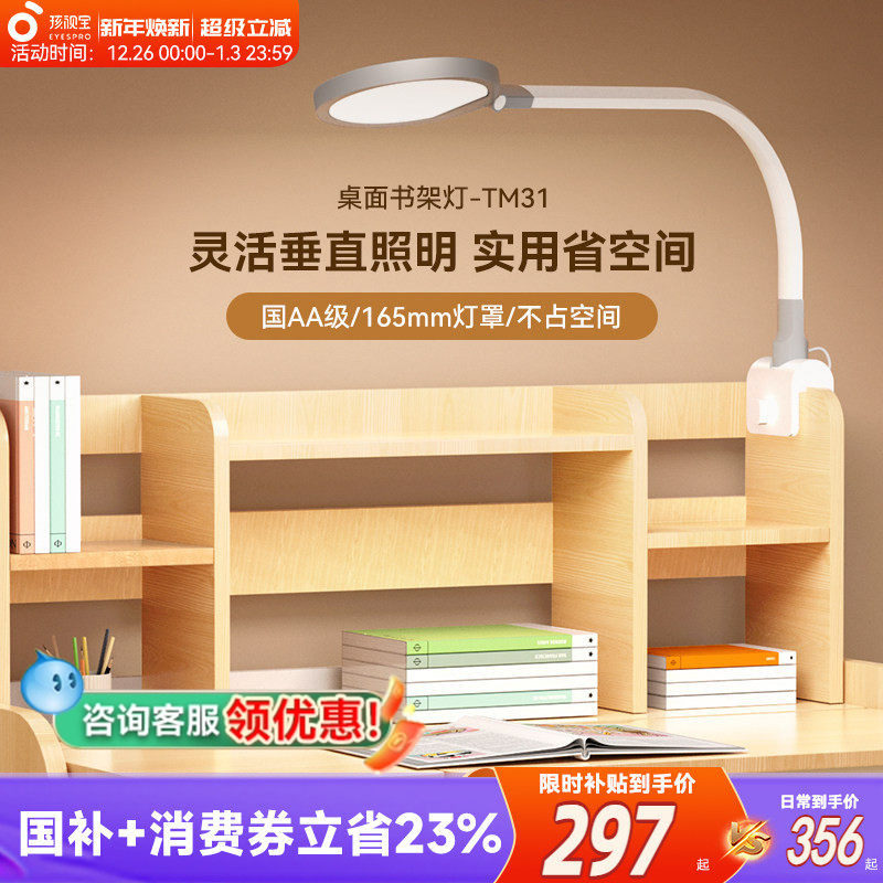 ���ڲ��������ӱ����۵Ƽ���̨��ȫ���׶�ͯѧ��ѧϰ�Ķ�д�ִ�ͷ������̨�� TM31�� ��AA�����ۼе� �� 296.65Ԫ(������)