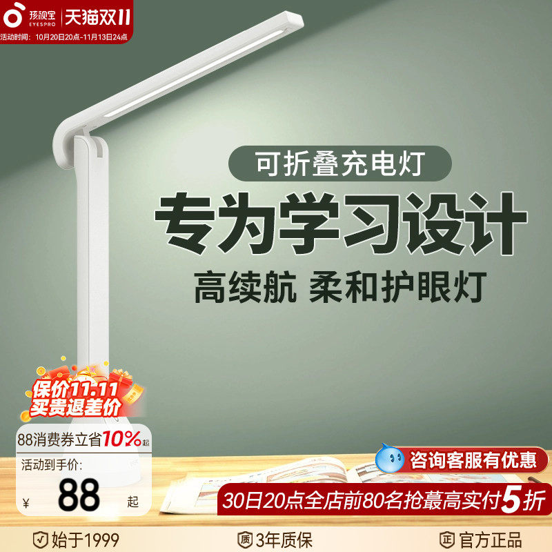 孩视宝护眼充电灯折叠移动便携迷你小台灯书桌床头宿舍学习小夜灯