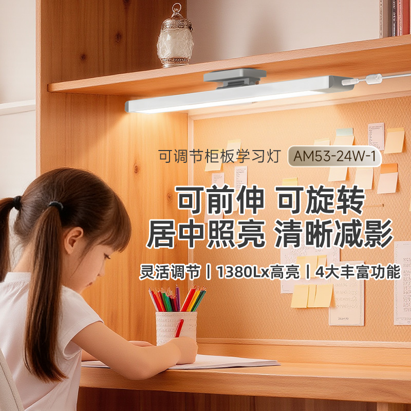 孩视宝全光谱护眼台灯儿童学习专用书桌可调节磁吸壁挂夹式长条灯
