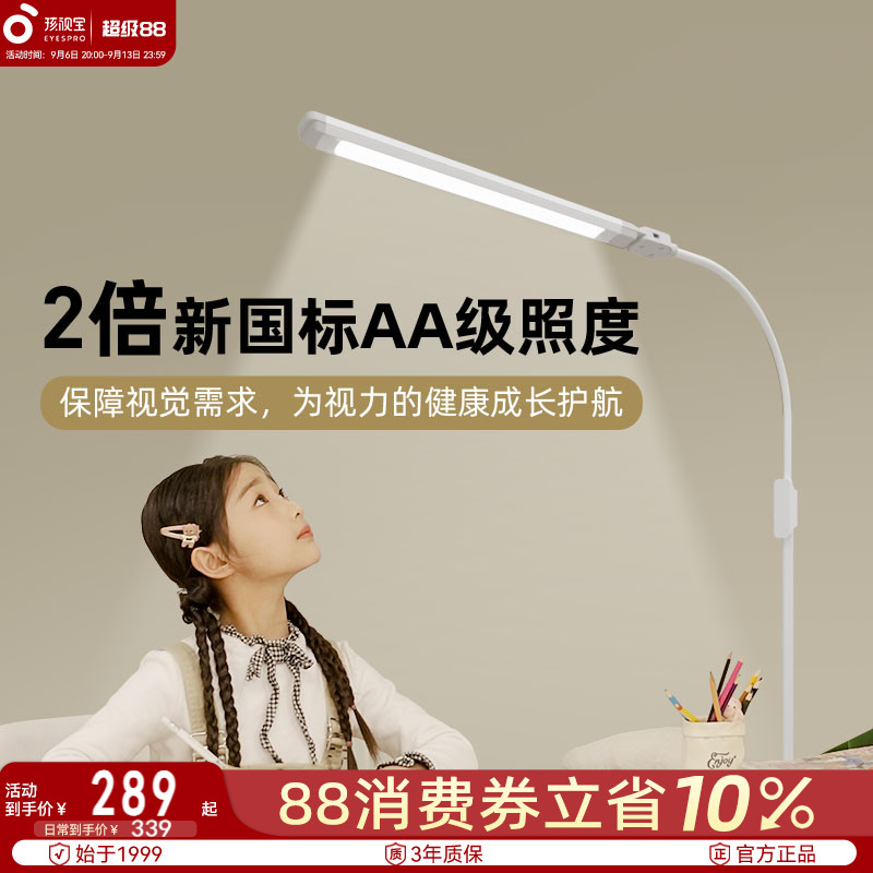 孩视宝阅读练琴古筝护眼立式台灯图片