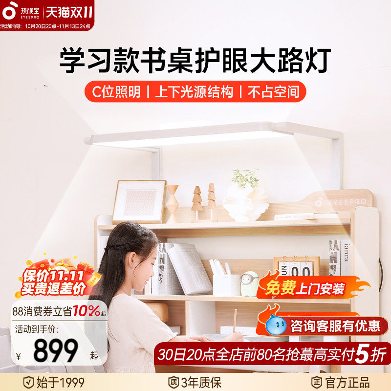 孩视宝护眼台灯学习专用儿童壁挂书桌大路灯教室悬挂阅读夹灯新款