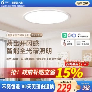 孩视宝优宜光护眼吸顶灯超薄奶油风全光谱2026年新型书房卧室灯具