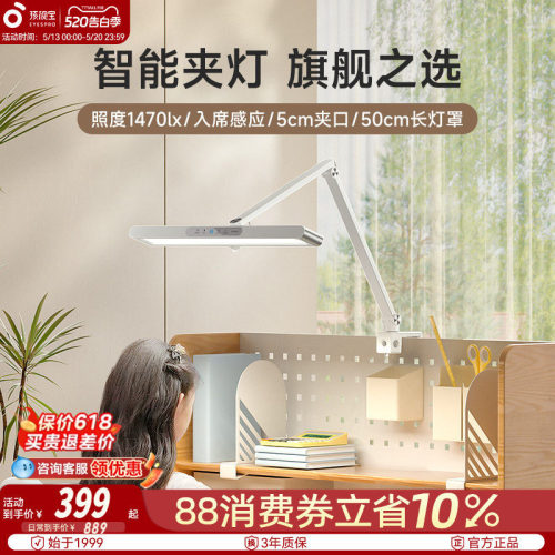 孩视宝学习专用书桌夹灯