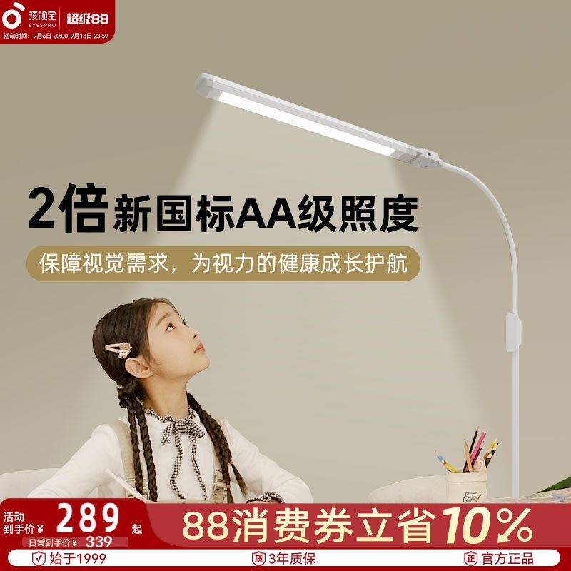 孩视宝阅读练琴古筝护眼立式台灯图片