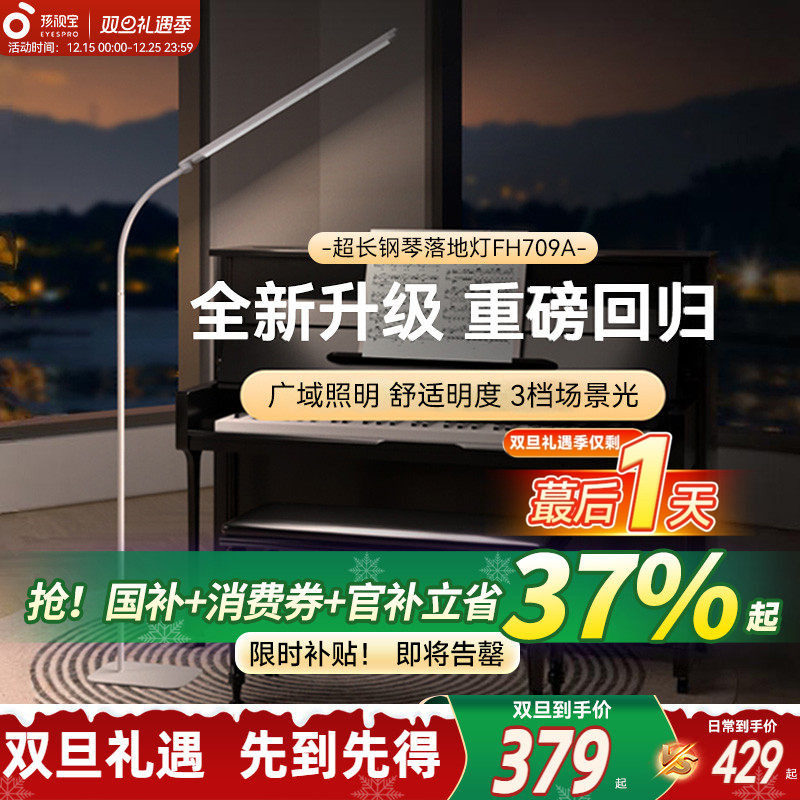 ���ڲ��������ӱ�ȫ���׻������̨�ƶ�ͯ�Ķ�ѧϰ�������Ҵ�ͷ���ٵ� FH709 FH709A������������Դ���̨�ơ� 374Ԫ(������)