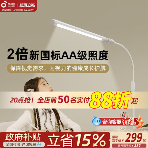 孩视宝阅读练琴古筝护眼立式台灯