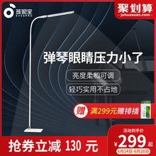 台灯VL706 孩视宝护眼儿童钢琴灯落地灯简约卧室客厅沙发床头立式