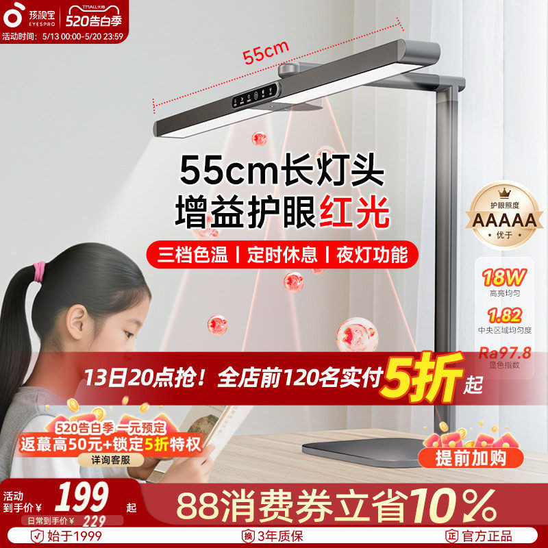 孩视宝护眼全光谱台灯儿童学习专用近视防控大学生宿舍桌面阅读灯