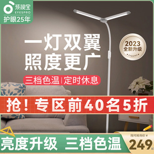 卧室儿童学习专用钢琴立式 孩视宝落地灯护眼客厅2024新款 床头台灯