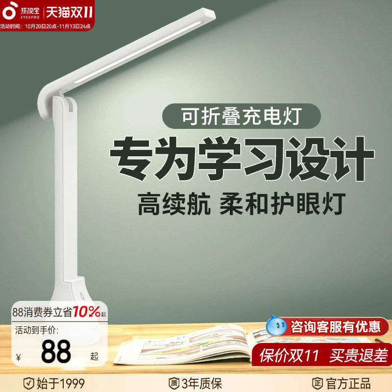 孩视宝护眼充电灯折叠移动便携迷你小台灯书桌床头宿舍学习小夜灯