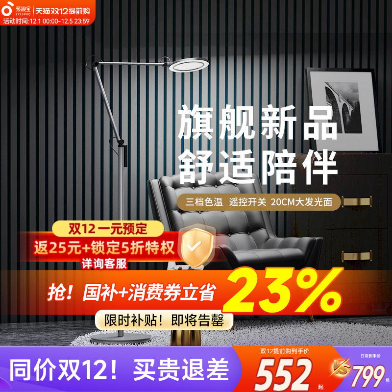 全光谱阅读学习孩视宝