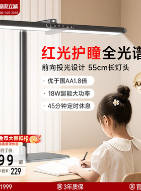 孩视宝护眼全光谱台灯儿童学习专用防近视学生宿舍桌面阅读灯FX3R