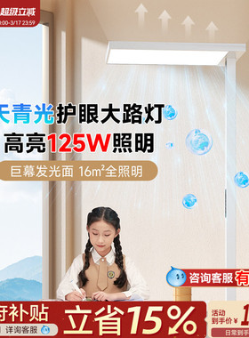孩视宝护眼落地大路灯全光谱学生学习阅读专用儿童桌面立式台灯E5