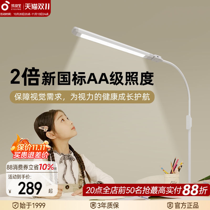 孩视宝全光谱落地台灯护眼客厅卧室儿童学习专用钢琴立式床头阅读