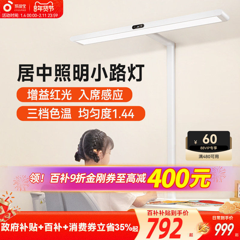孩视宝落地护眼灯大路灯学生学习专用儿童阅读灯全光谱立式台灯d1,家装灯饰光源,落地护眼灯,淘宝优惠券,粉丝福利购,淘宝优惠卷