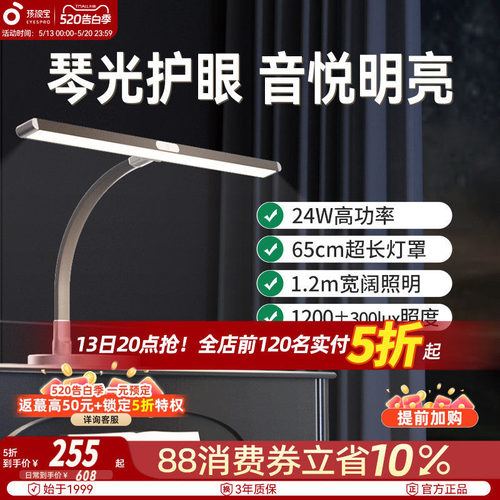 孩视宝台式钢琴灯落地护眼灯专业练琴专用儿童学生护眼学习长条灯