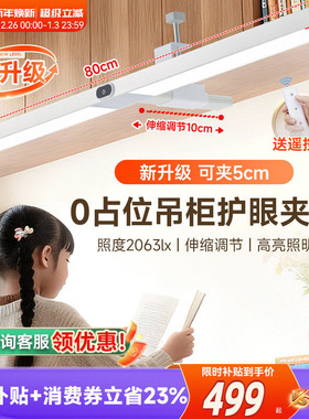 孩视宝台灯护眼学习专用儿童书桌宿舍磁吸壁挂床头阅读长条灯新款