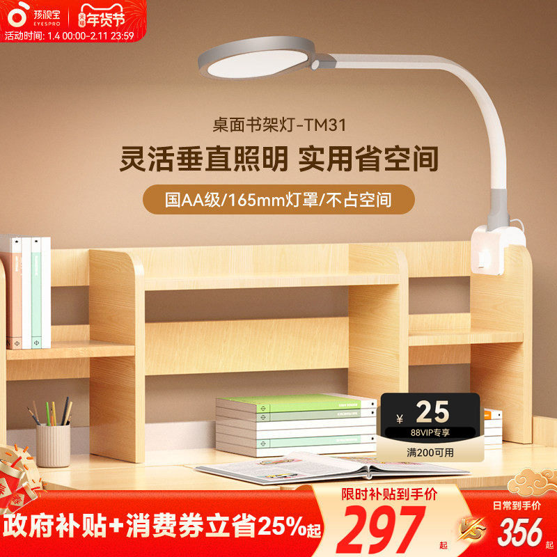 孩视宝护眼灯夹子台灯全光谱儿童学生学习阅读写字床头灯书桌台灯,家装灯饰光源,护眼夹灯,淘宝优惠券,粉丝福利购,淘宝优惠卷