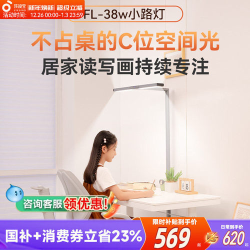 孩视宝护眼大路灯落地台灯