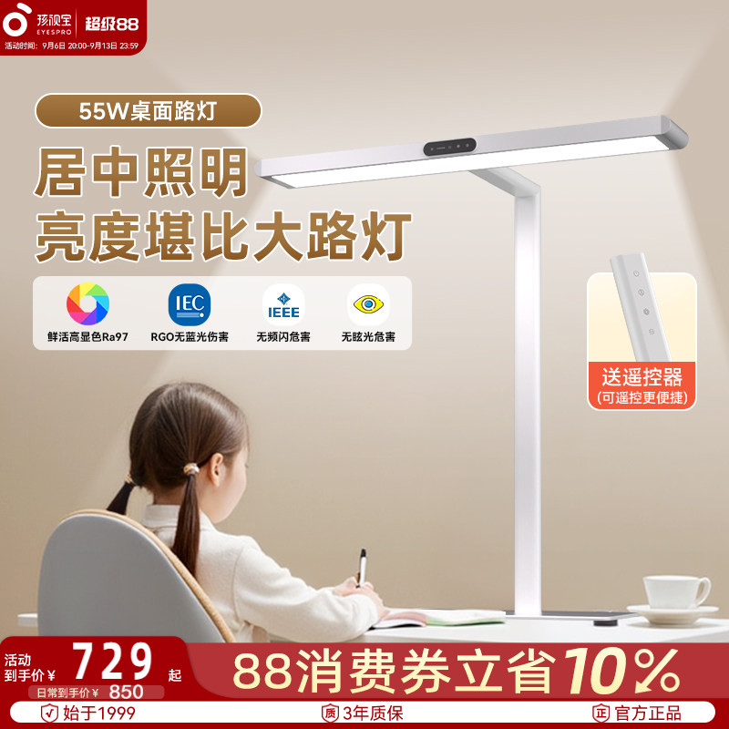 【店内热销】护眼桌面大路灯标杆图片
