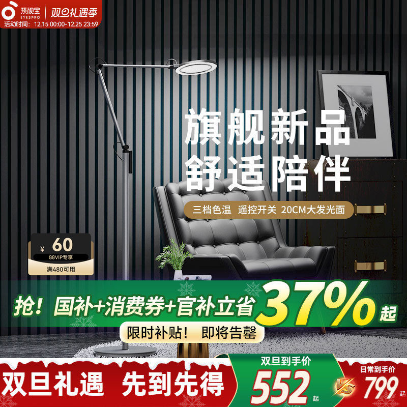 全光谱阅读学习孩视宝