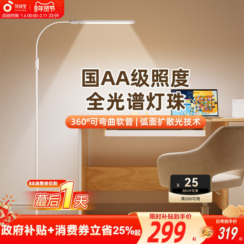 ���ӱ�ȫ�������̨�ƻ��ۿ������Ҷ�ͯѧϰר�ø�����ʽ��ͷ�Ķ� 298.35Ԫ(������)