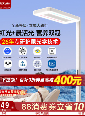 孩视宝大路灯护眼灯学习专用学生儿童阅读灯全光谱立式落地台灯e5