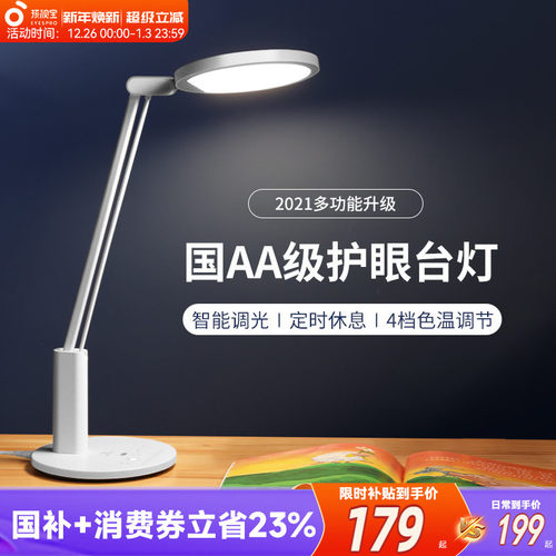 孩视宝学习专用防蓝光宿舍护眼灯