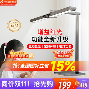 孩视宝护眼全光谱台灯儿童学习专用大学生宿舍卧室书桌面阅读灯