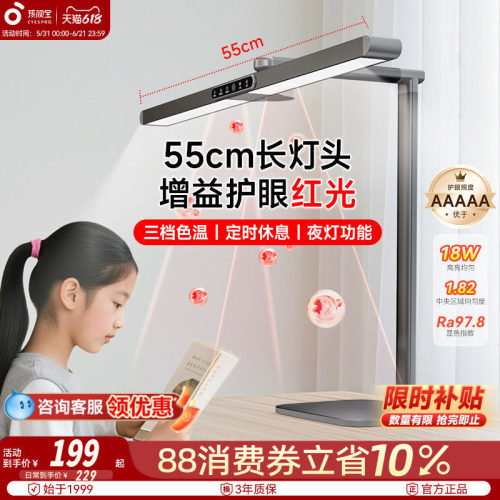 孩视宝护眼台灯儿童学习政府补贴