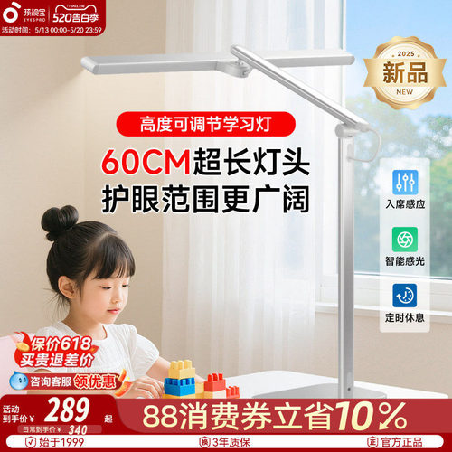孩视宝护眼学习专用近视防控台灯全光谱儿童桌面大学生宿舍阅读灯