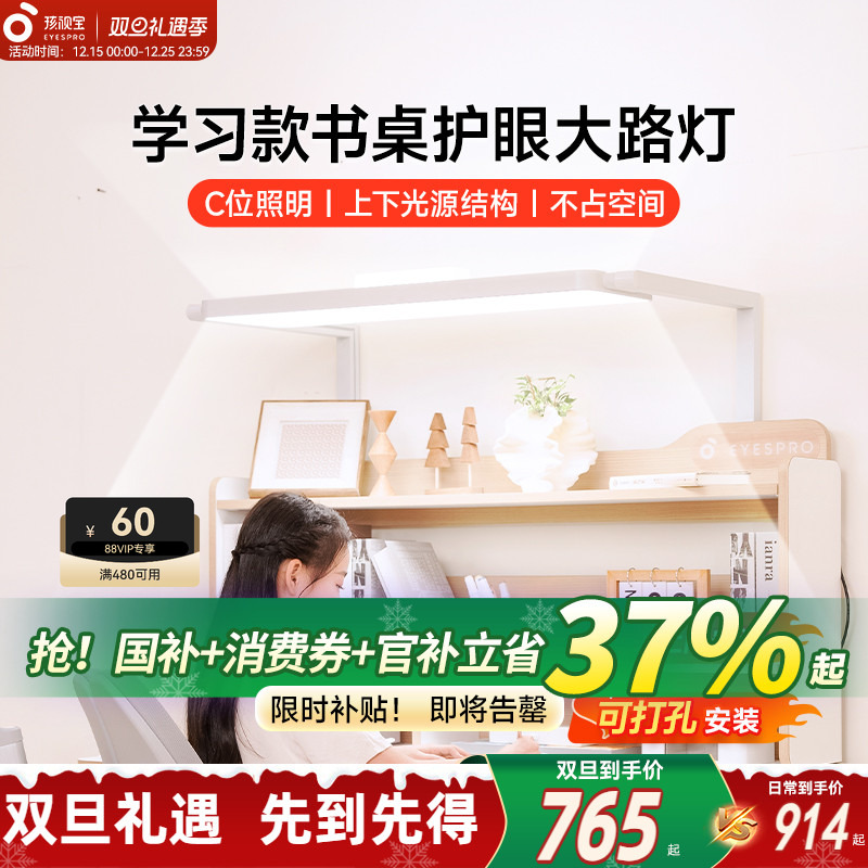 孩视宝护眼台灯学习专用儿童壁挂书桌大路灯教室悬挂阅读夹灯新款