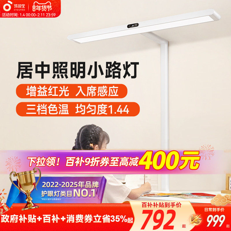 孩视宝落地护眼灯大路灯学生学习专用儿童阅读灯全光谱立式台灯d1,家装灯饰光源,落地护眼灯,淘宝优惠券,粉丝福利购,淘宝优惠卷