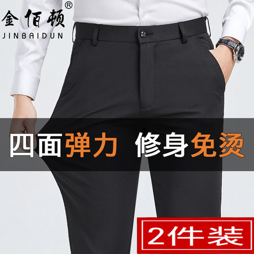 金佰顿商务修身弹力休闲裤男