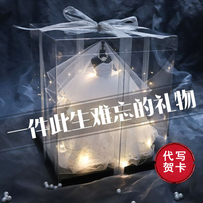 送女友礼物婚纱模型七夕
