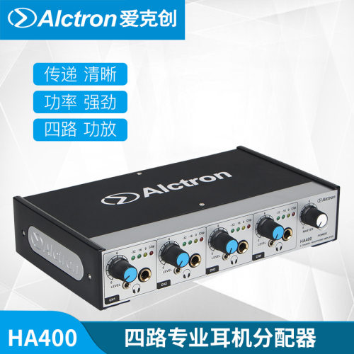 Alctron音频包邮爱克创HA4004放便携专业耳机分配放大器8路耳分