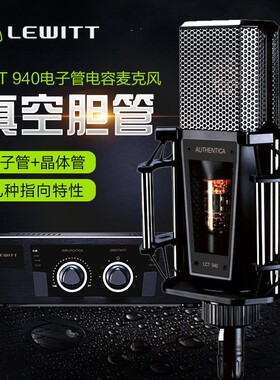 莱维特lct940主播电容麦克风