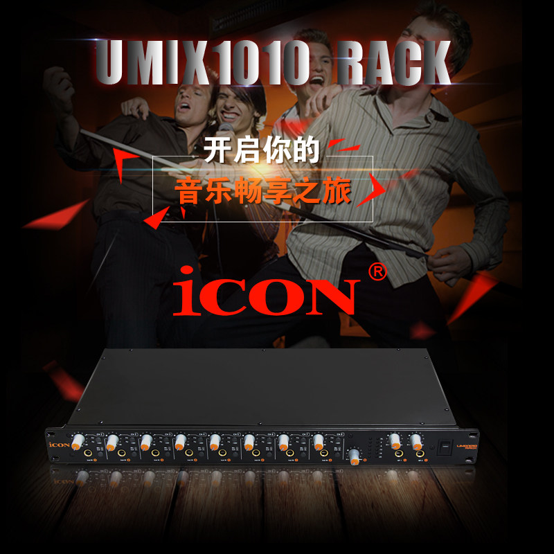 ICON UMIX1010 RACK VST Umix1010Rack VST 10进10乐队USB声卡