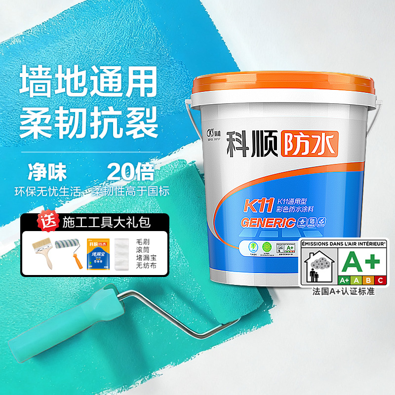 科顺防水涂料卫生间厨房蓝墙绿地