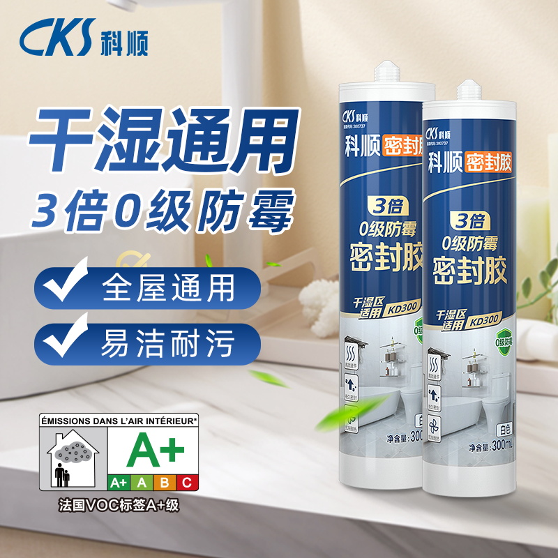 ⭐发霉包赔⭐科顺强力防霉玻璃胶