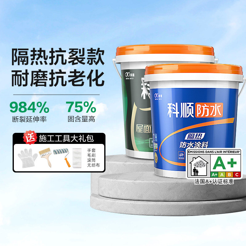 科顺屋面隔热防水涂料楼屋顶外墙地面防晒材料彩钢瓦反射降温油漆