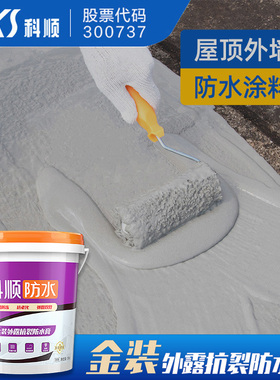 【官方旗舰】科顺金装外露抗裂防水膏屋顶防水涂料专用补漏防水胶