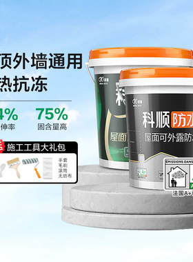 科顺防水涂料屋顶专用楼顶隔热外墙防水胶补漏裂缝渗水漏水丙烯酸