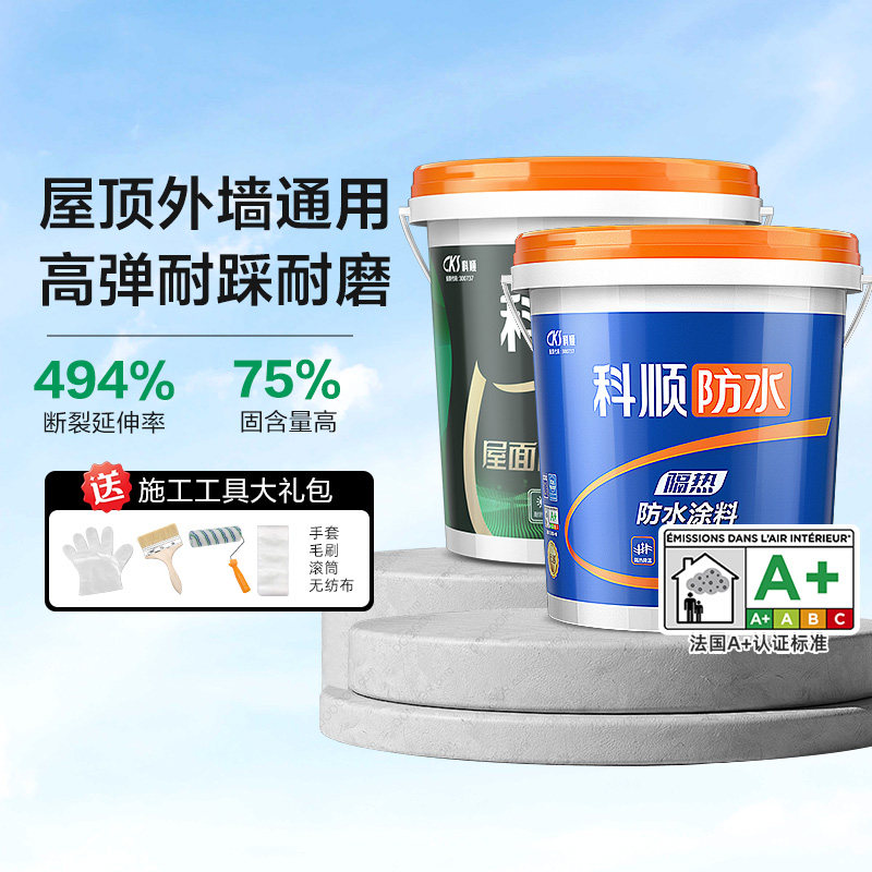科顺屋面隔热防水涂料楼屋顶外墙地面防晒材料彩钢瓦反射降温油漆