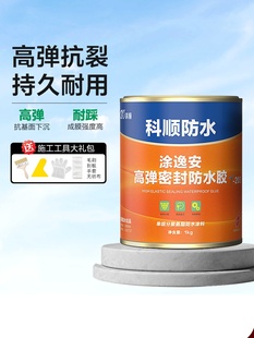 克顺屋面防水防漏修补材料门窗屋面漏缝屋面防漏聚氨酯止漏涂料胶