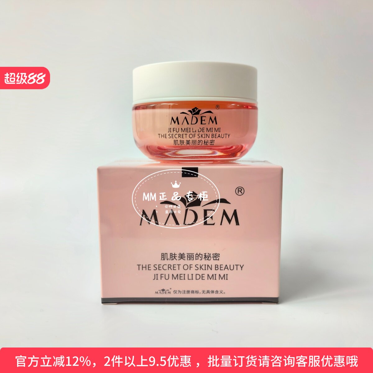 美容院禡玳 水漾胶原蛋白霜55g锁水保湿 提升水润力 玛玳专柜正品